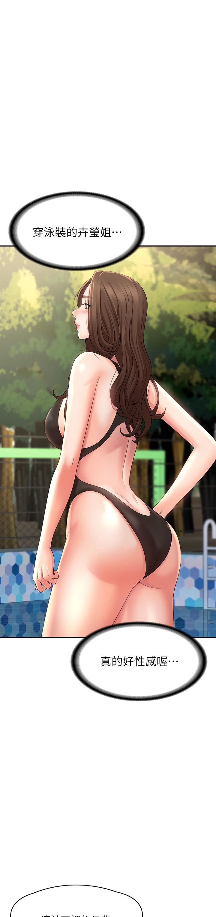 青春期小阿姨第24话-湿身姐妹俩