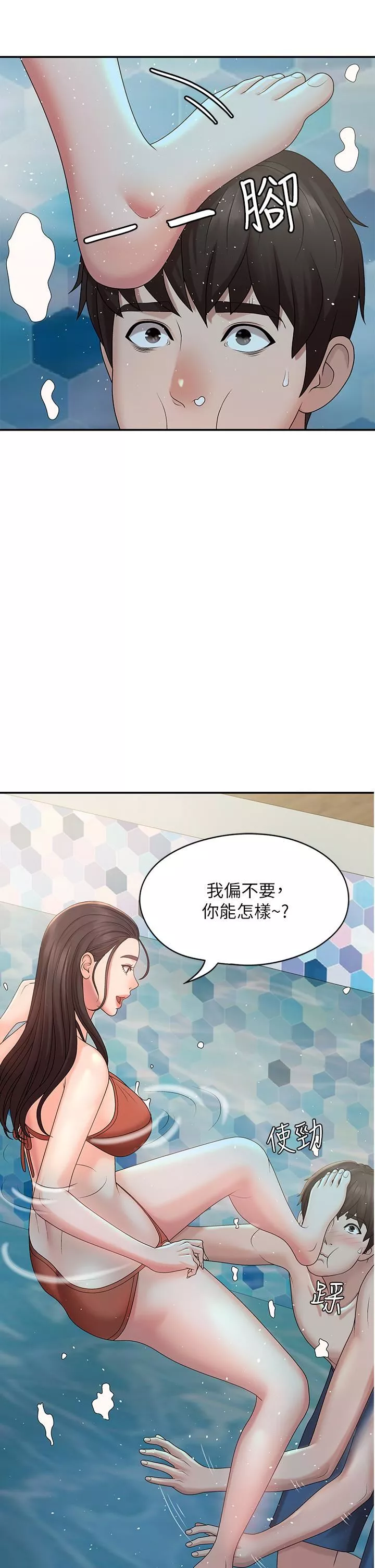 青春期小阿姨-第24话-湿身姐妹俩 - 图片 26