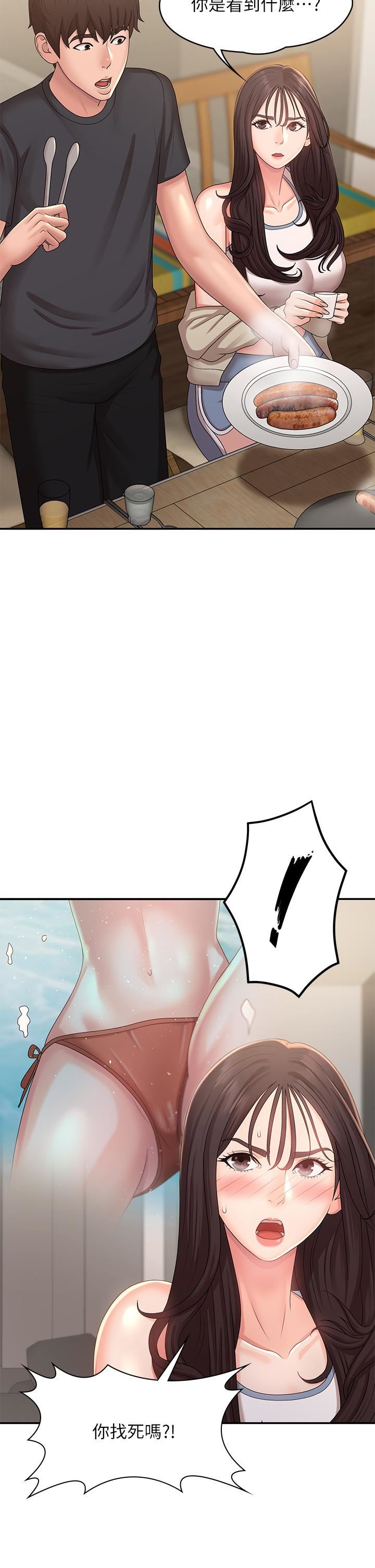 青春期小阿姨第24話-濕身姐妹倆