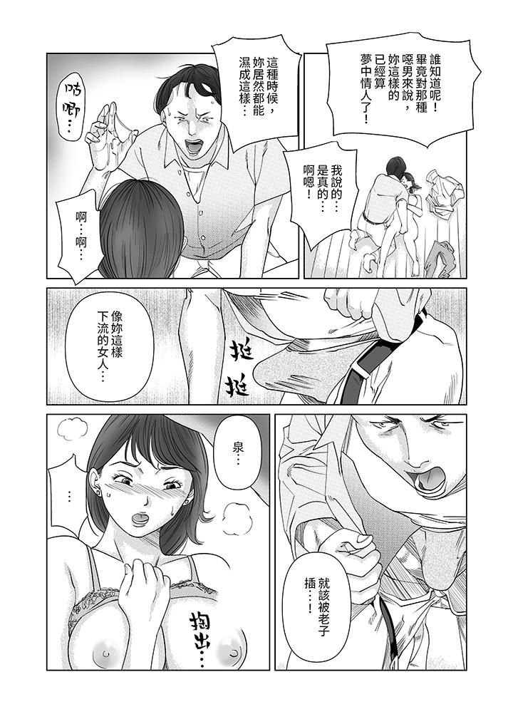 在塑身院上班的妻子似乎有些不对劲第7话