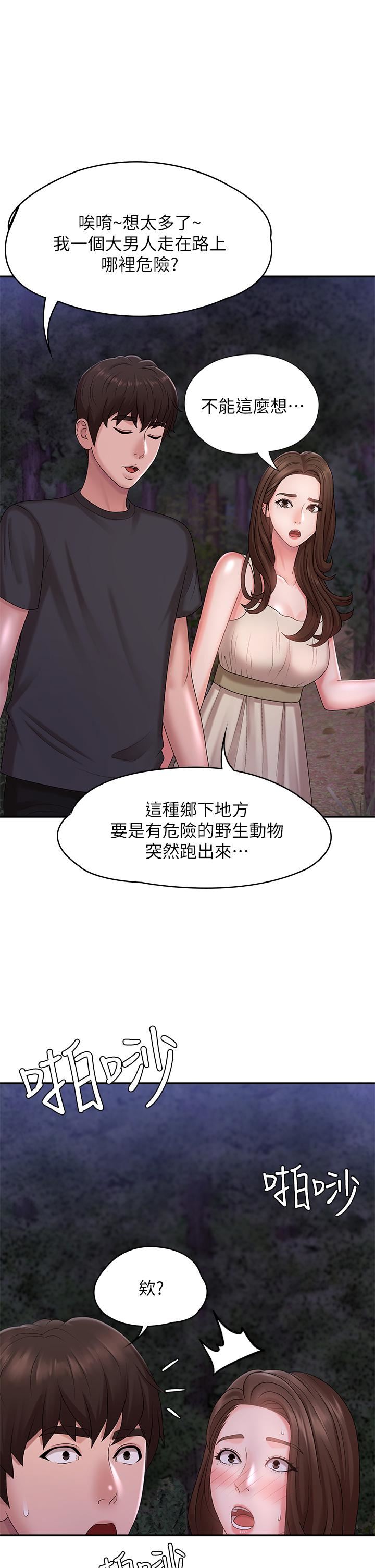 青春期小阿姨第24话-湿身姐妹俩