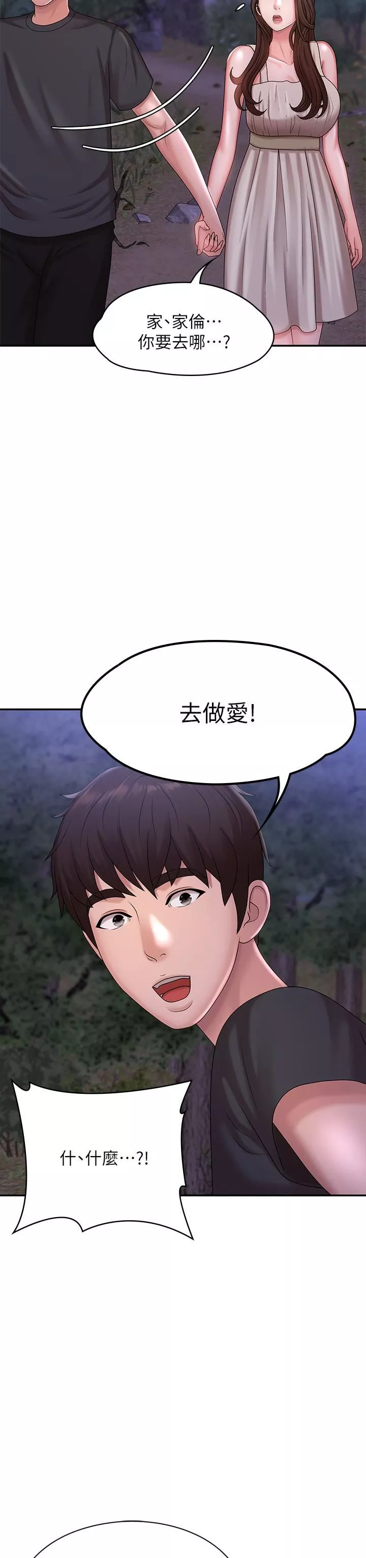 青春期小阿姨第24話-濕身姐妹倆