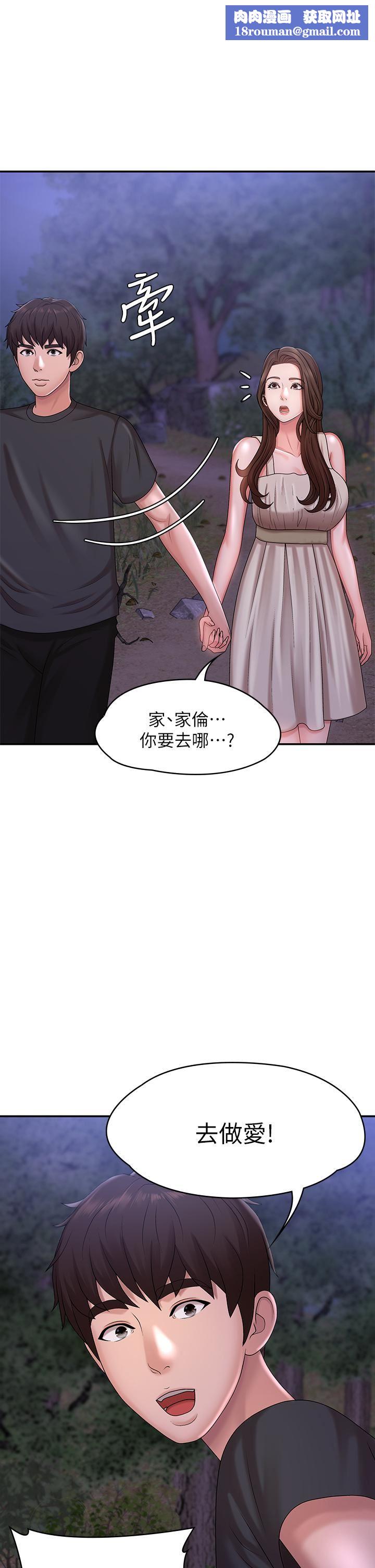 青春期小阿姨第25话-目击野炮现场