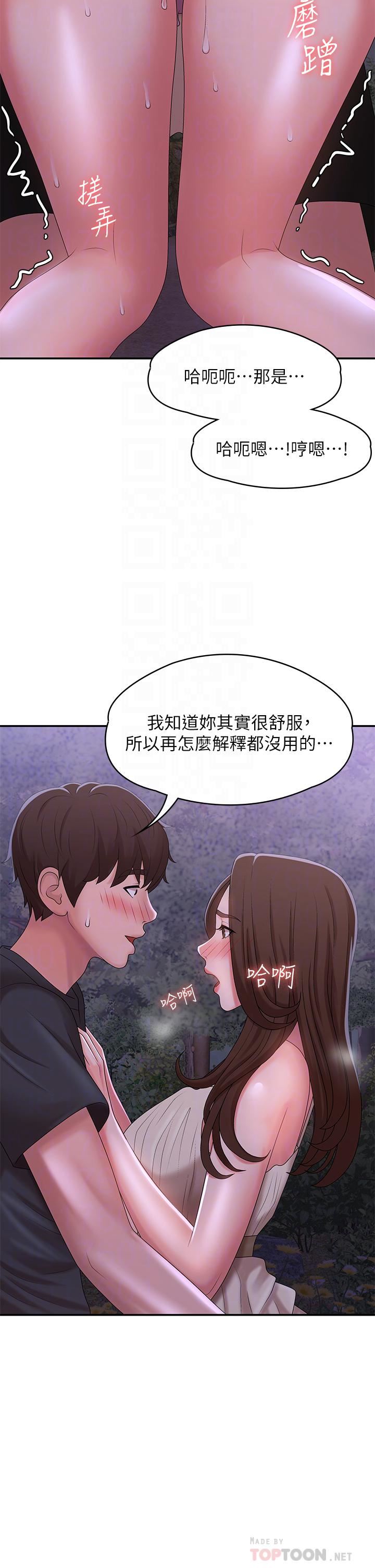 青春期小阿姨第25话-目击野炮现场