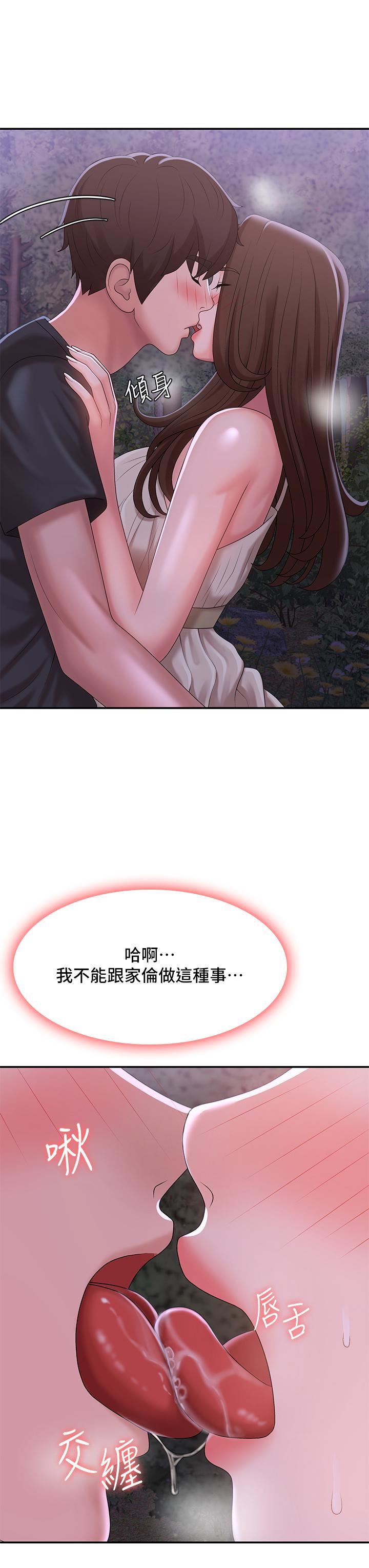 青春期小阿姨第25话-目击野炮现场