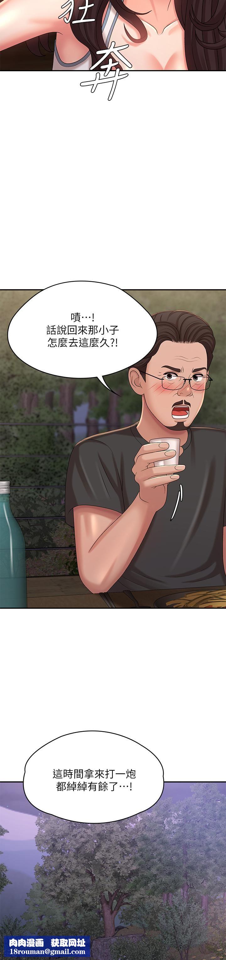 青春期小阿姨第25话-目击野炮现场