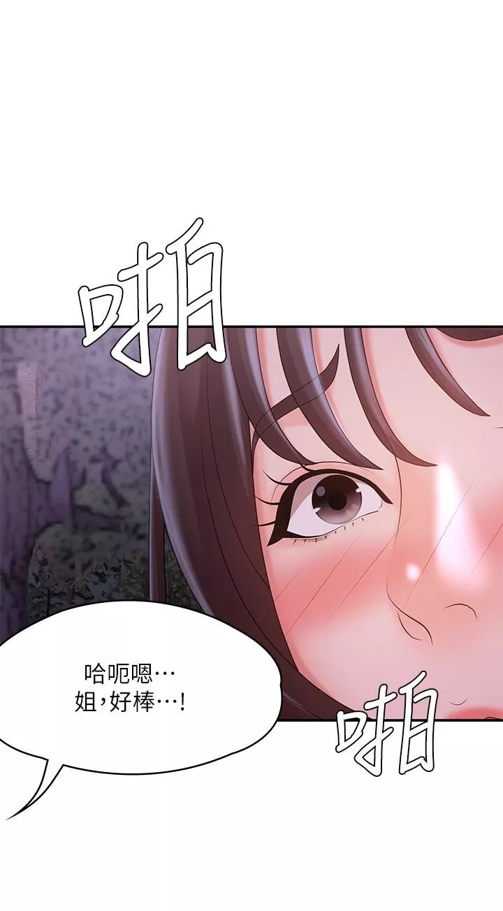 青春期小阿姨第25話-目擊野炮現場