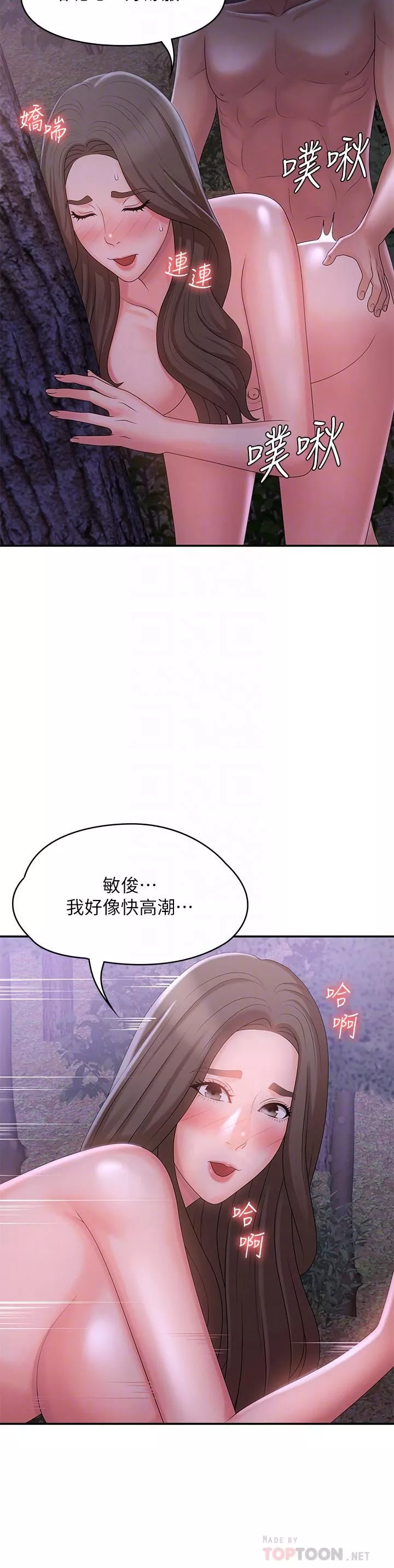 青春期小阿姨第26話-疼痛帶來的刺激爽感