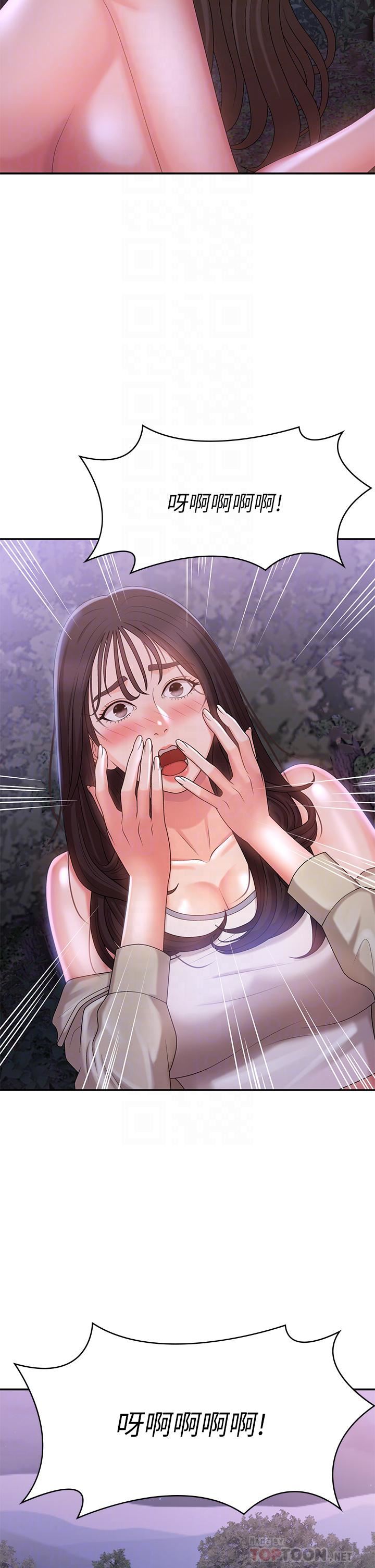 青春期小阿姨第26話-疼痛帶來的刺激爽感