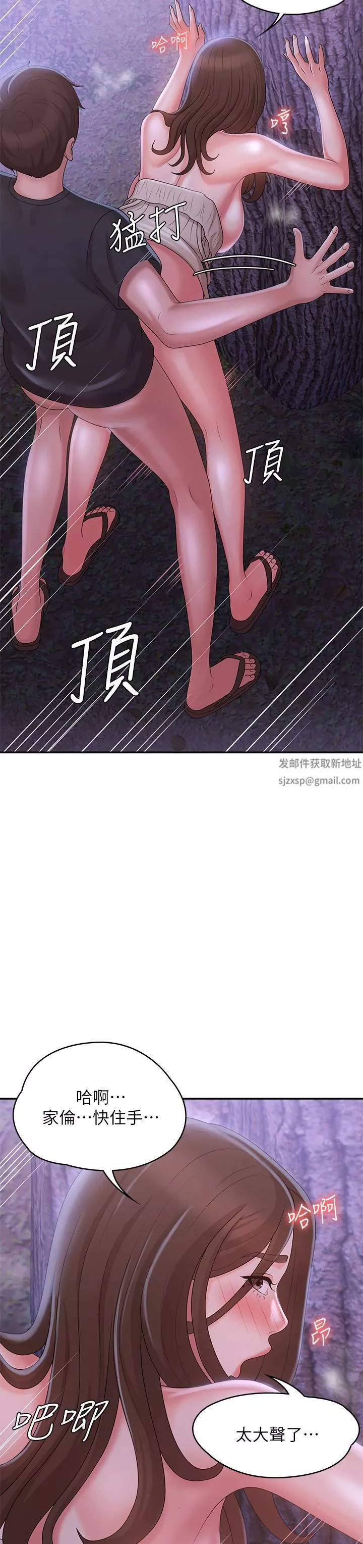 青春期小阿姨-第26话-疼痛带来的刺激爽感 - 图片 17
