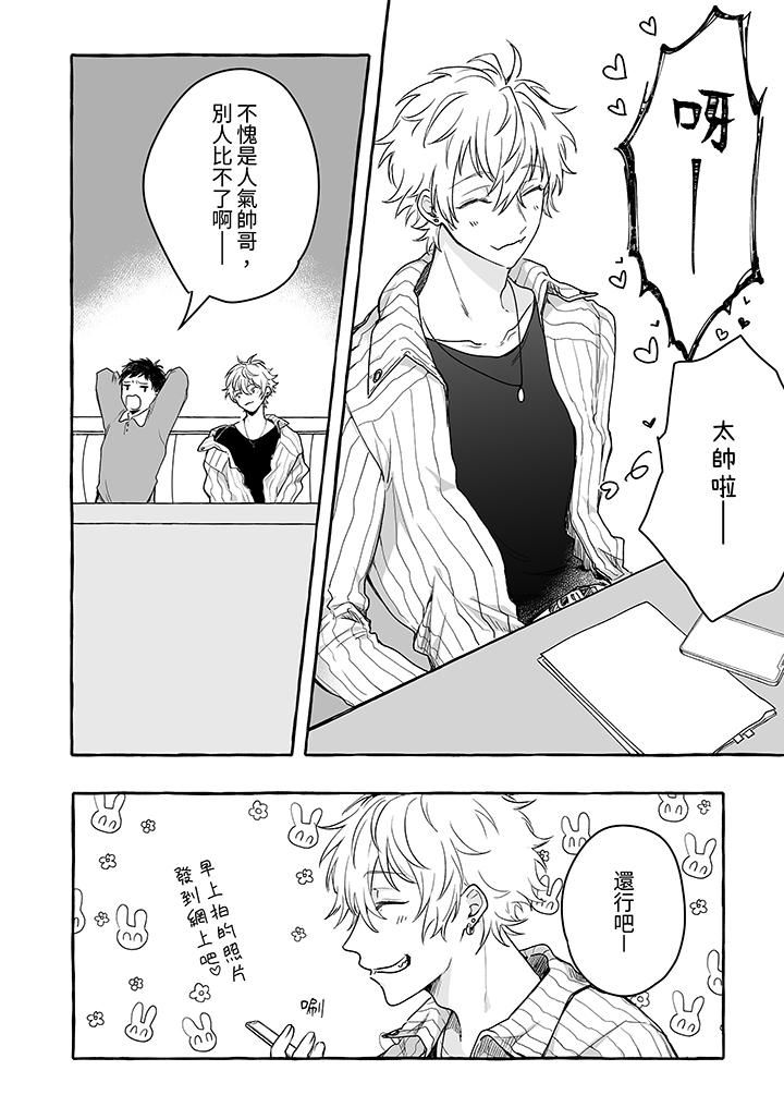 逞強的處男無法抗拒快感！第1話