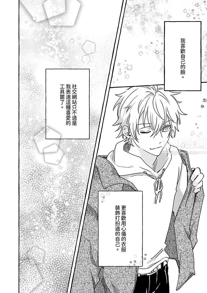 逞强的处男无法抗拒快感！第1话