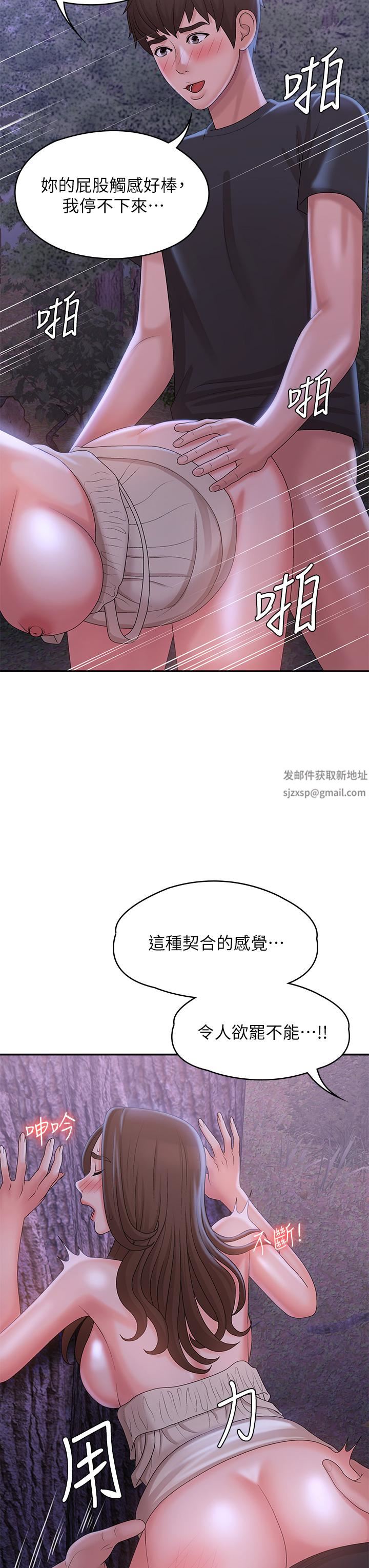 青春期小阿姨第26话-疼痛带来的刺激爽感
