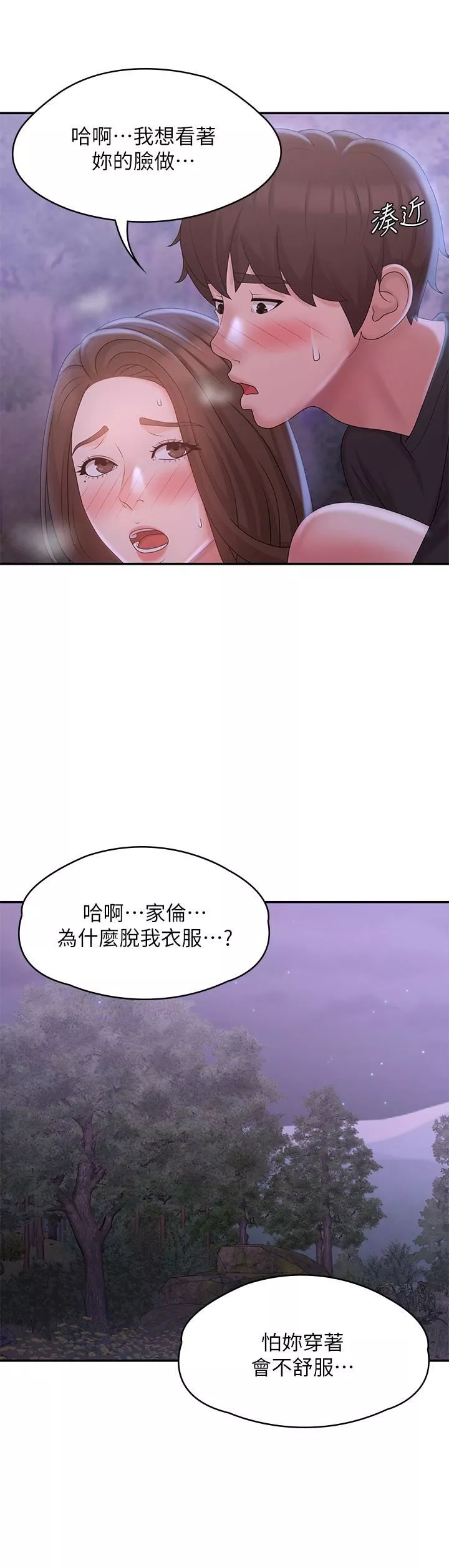 青春期小阿姨第26話-疼痛帶來的刺激爽感