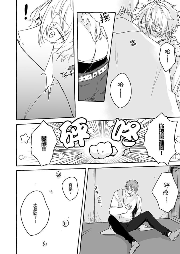 逞强的处男无法抗拒快感!第2话