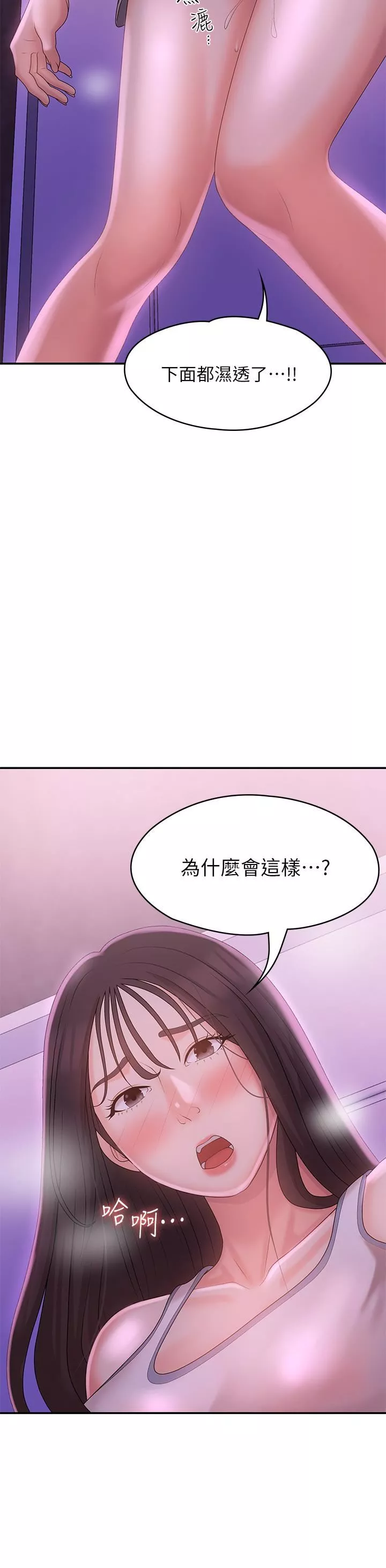青春期小阿姨-第26话-疼痛带来的刺激爽感 - 图片 43