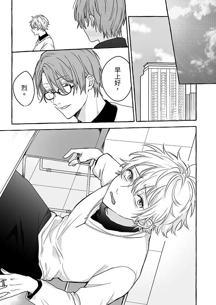 逞強的處男無法抗拒快感！第3話
