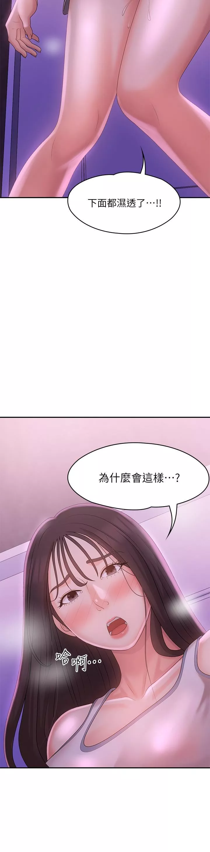 青春期小阿姨-第27话-被男人肆意爱抚身体 - 图片 2