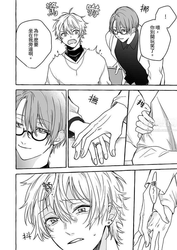 逞强的处男无法抗拒快感！第3话