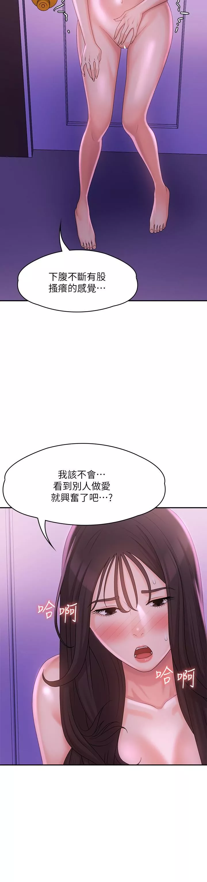青春期小阿姨第27話-被男人肆意愛撫身體