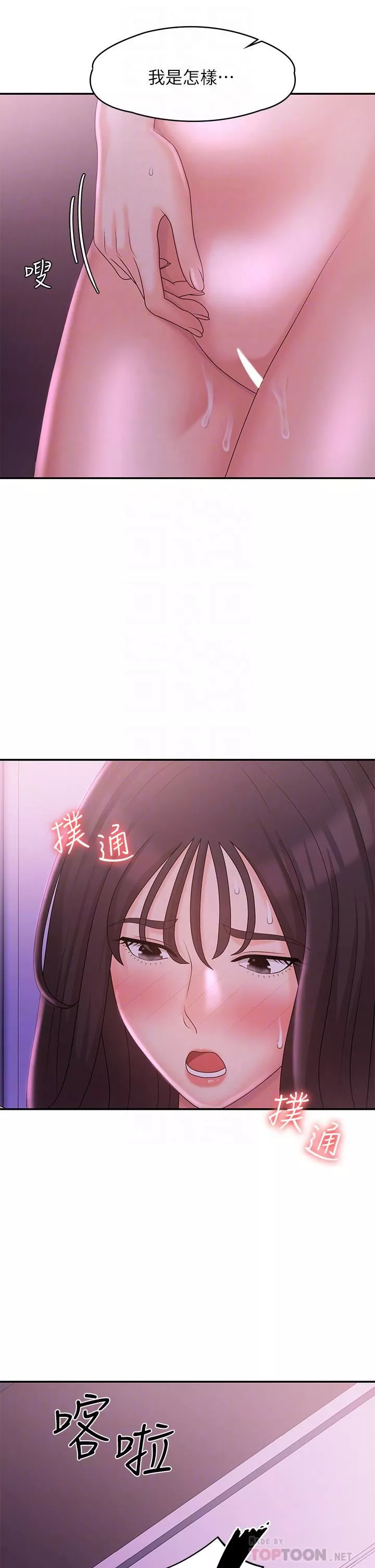 青春期小阿姨-第27话-被男人肆意爱抚身体 - 图片 8