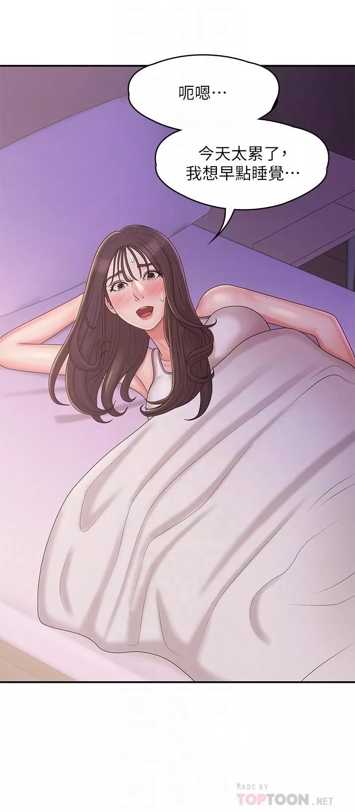 青春期小阿姨第27話-被男人肆意愛撫身體