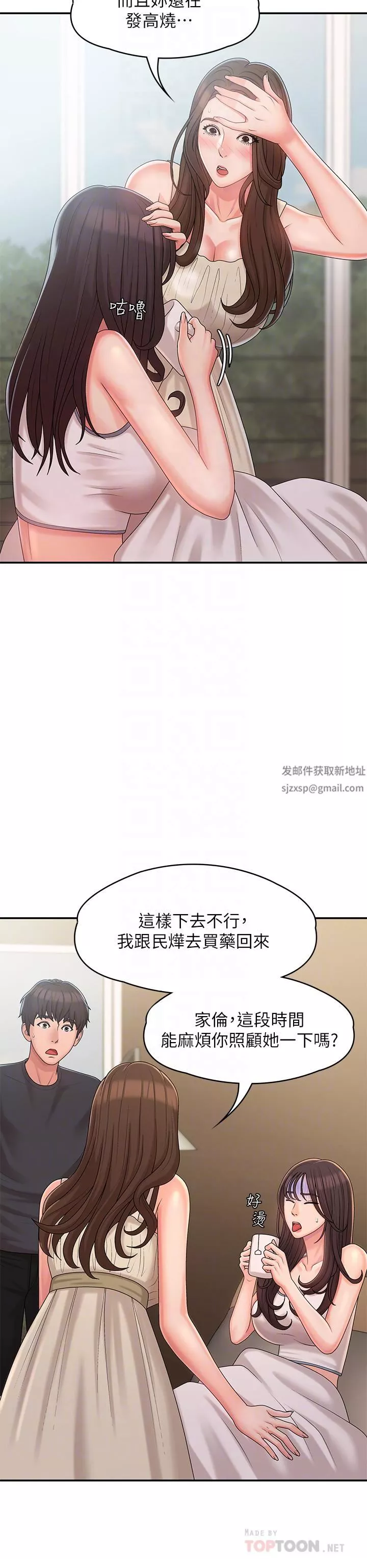 青春期小阿姨-第27话-被男人肆意爱抚身体 - 图片 18