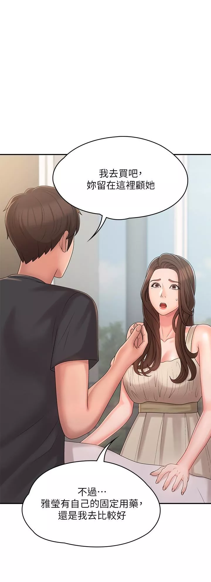 青春期小阿姨第27話-被男人肆意愛撫身體