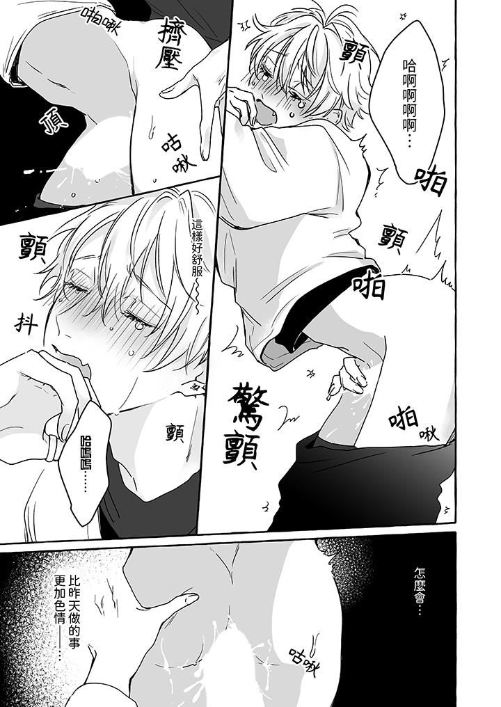 逞强的处男无法抗拒快感！第4话