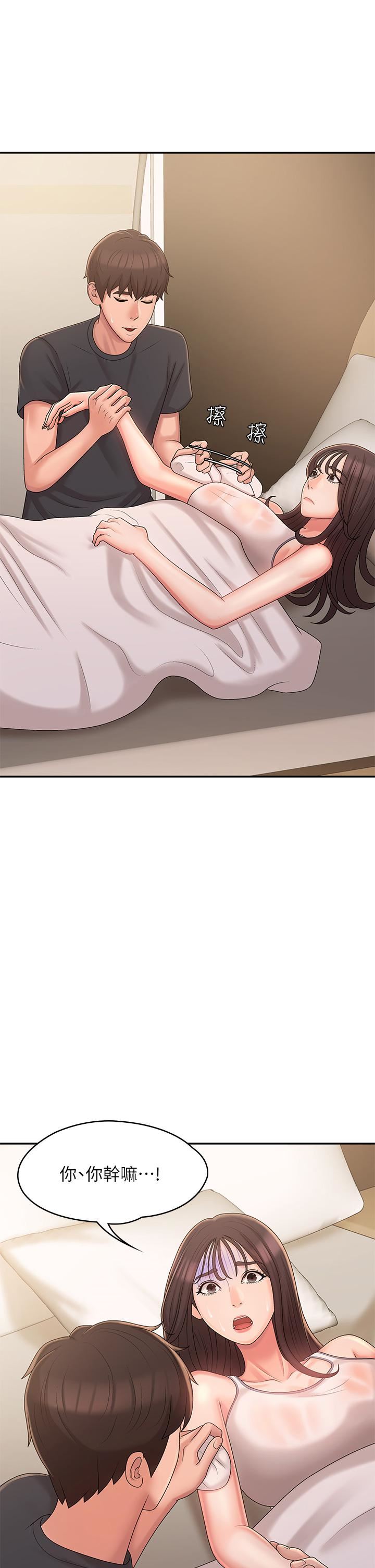 青春期小阿姨第27话-被男人肆意爱抚身体