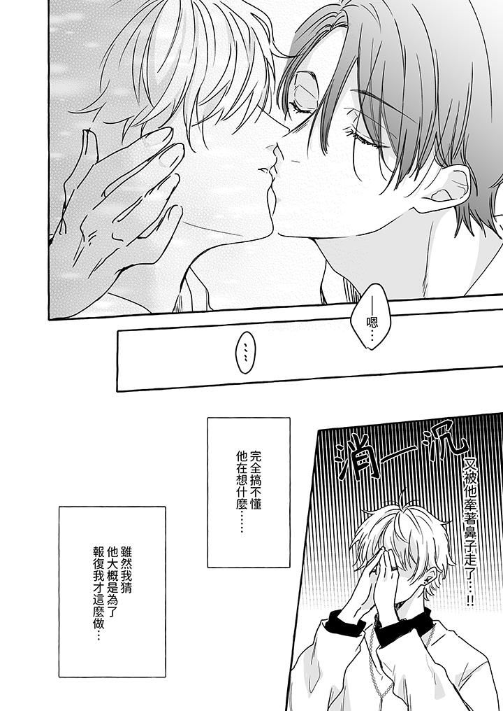 逞强的处男无法抗拒快感!第4话