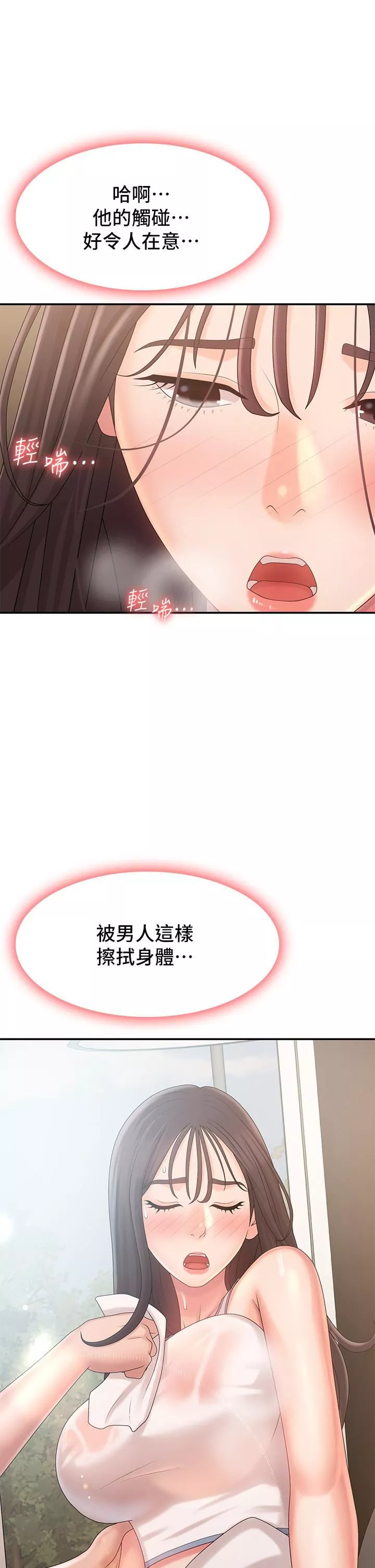 青春期小阿姨-第27话-被男人肆意爱抚身体 - 图片 29