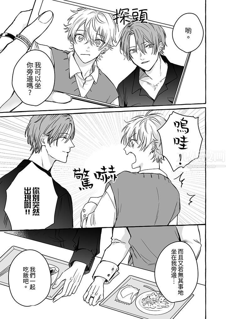 逞强的处男无法抗拒快感！第5话