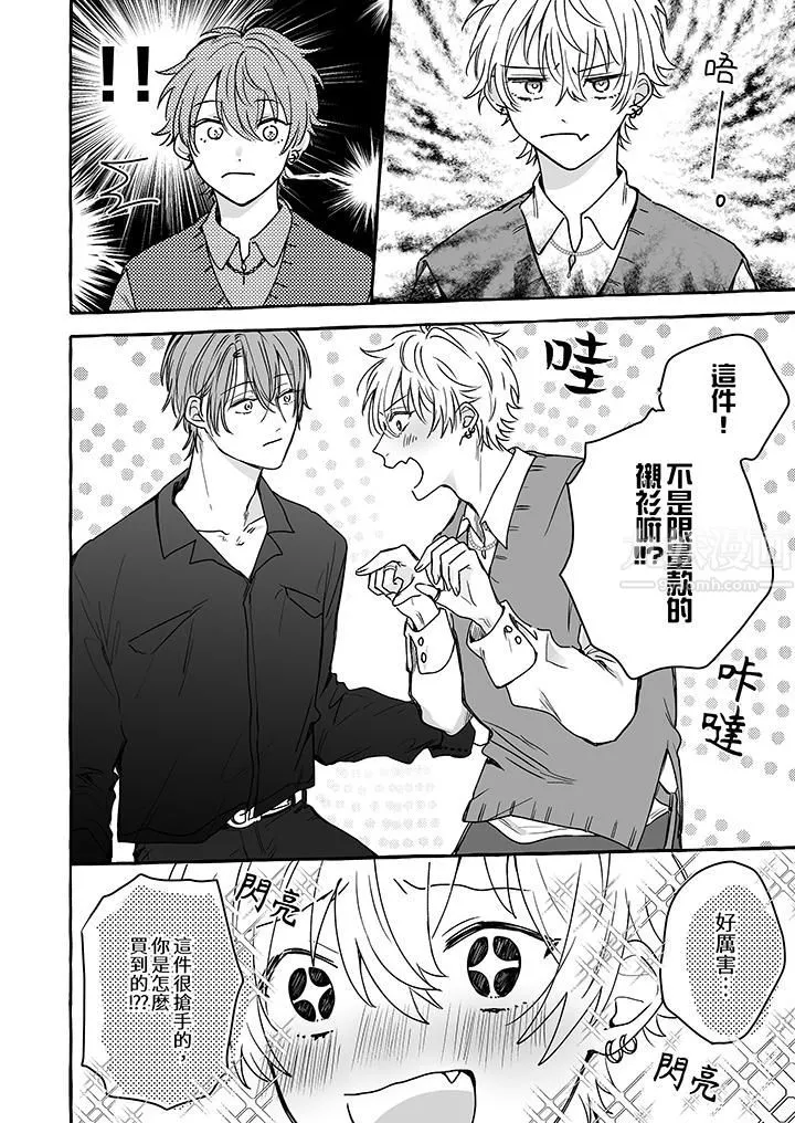 逞强的处男无法抗拒快感！-第5话 - 图片 5