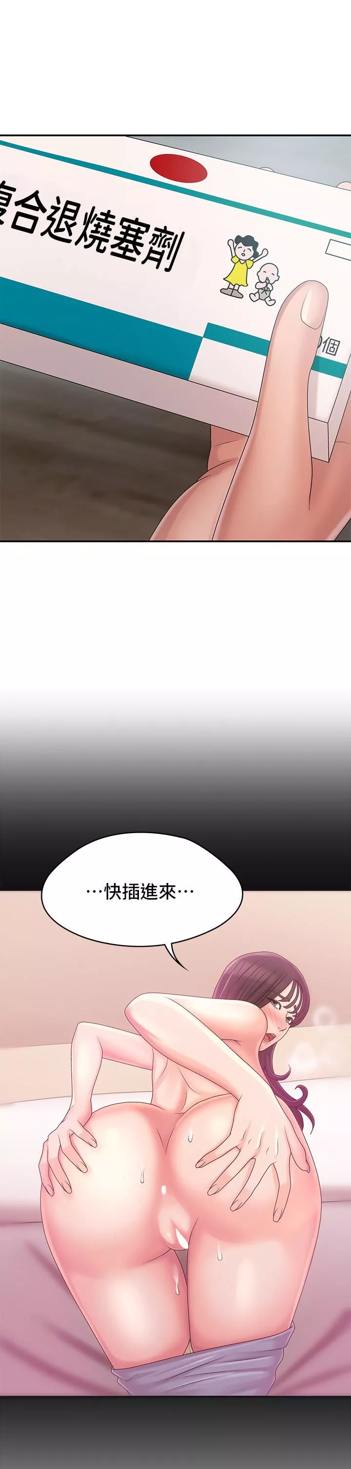 青春期小阿姨第27話-被男人肆意愛撫身體