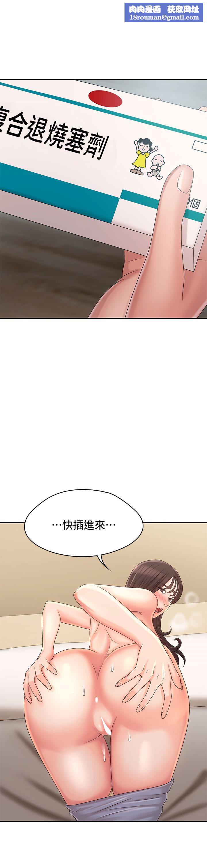 青春期小阿姨第28話-袒露嫩穴的雅瑩