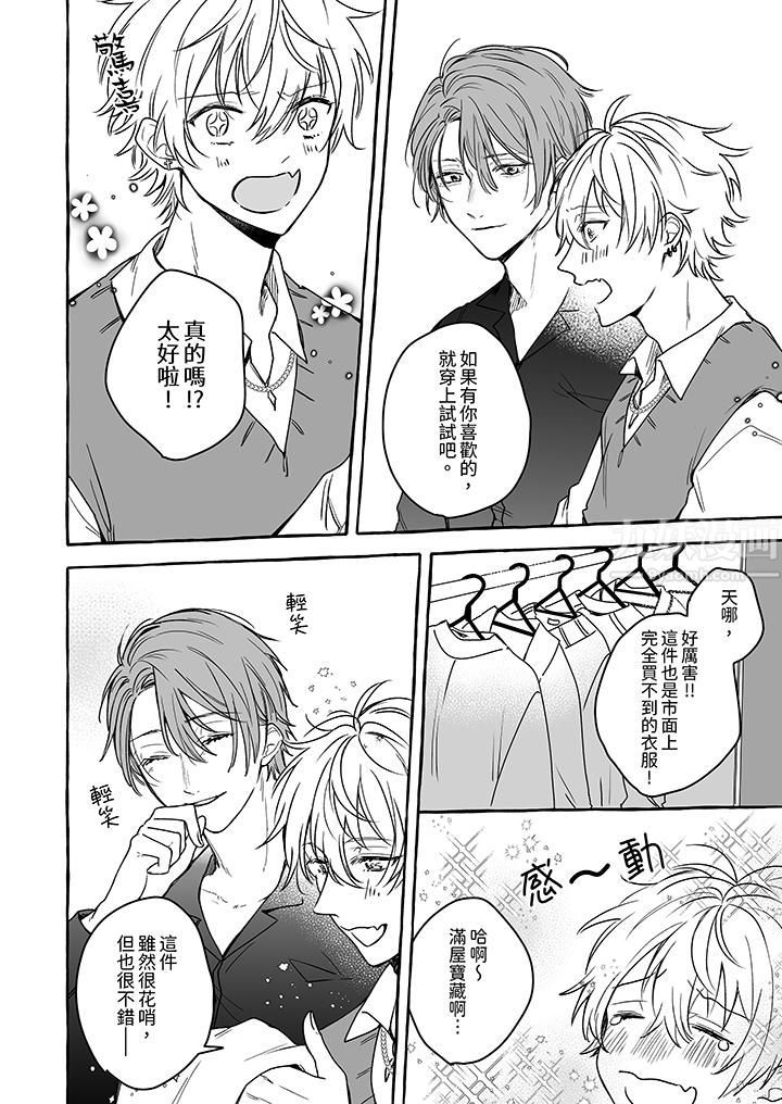 逞强的处男无法抗拒快感!第6话