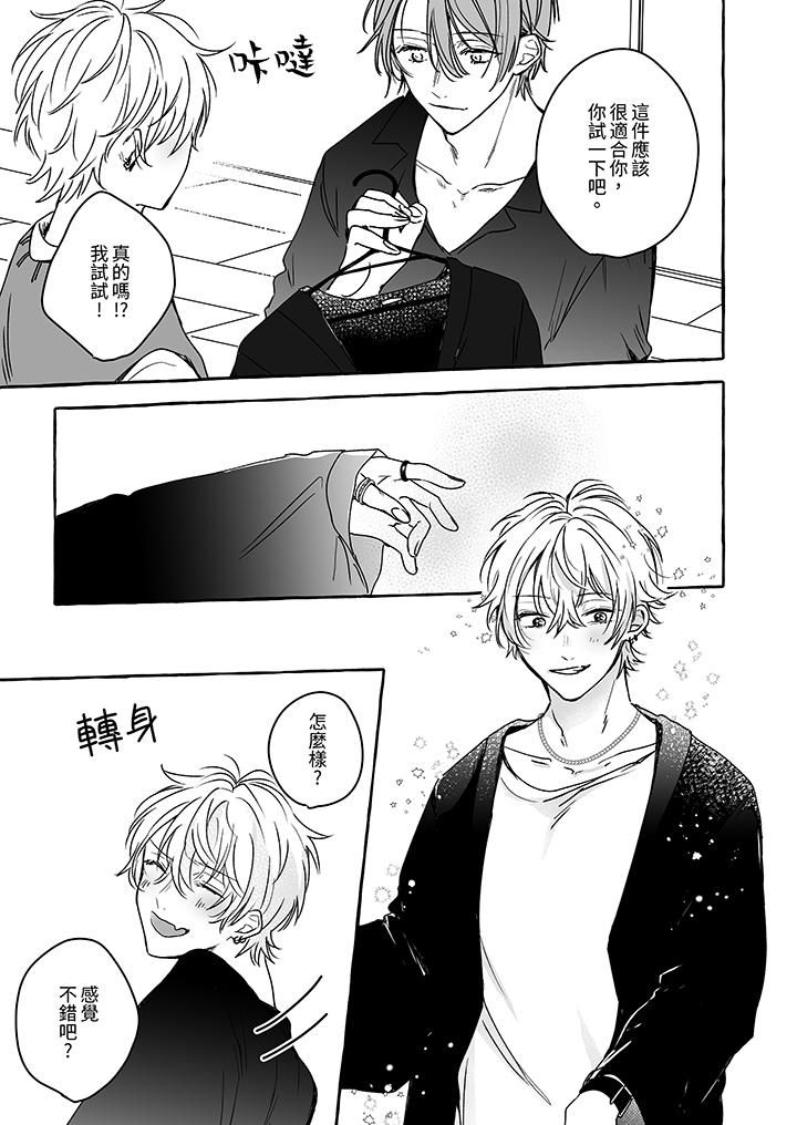 逞强的处男无法抗拒快感！第6话