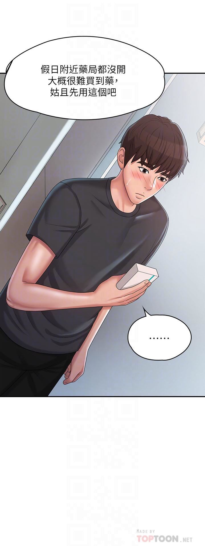 青春期小阿姨第28话-袒露嫩穴的雅莹