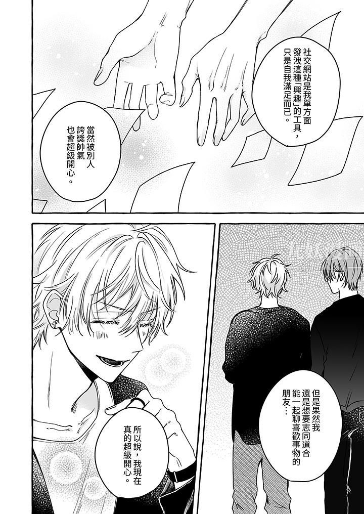 逞强的处男无法抗拒快感!第6话