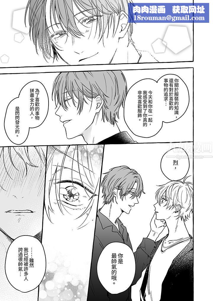 逞强的处男无法抗拒快感!第6话