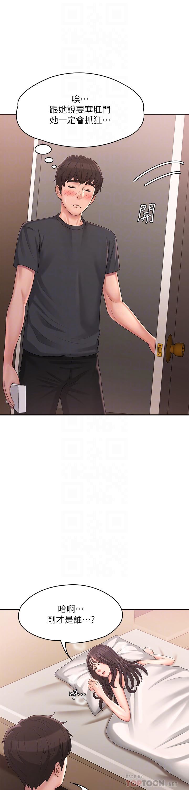 青春期小阿姨第28話-袒露嫩穴的雅瑩