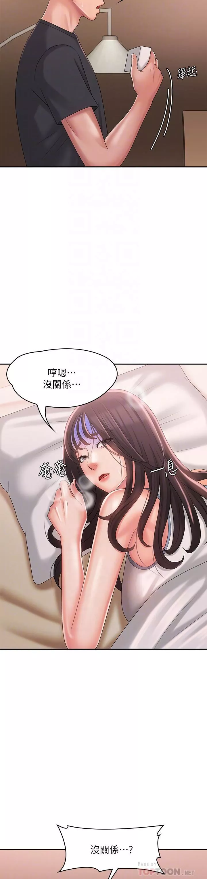 青春期小阿姨第28話-袒露嫩穴的雅瑩
