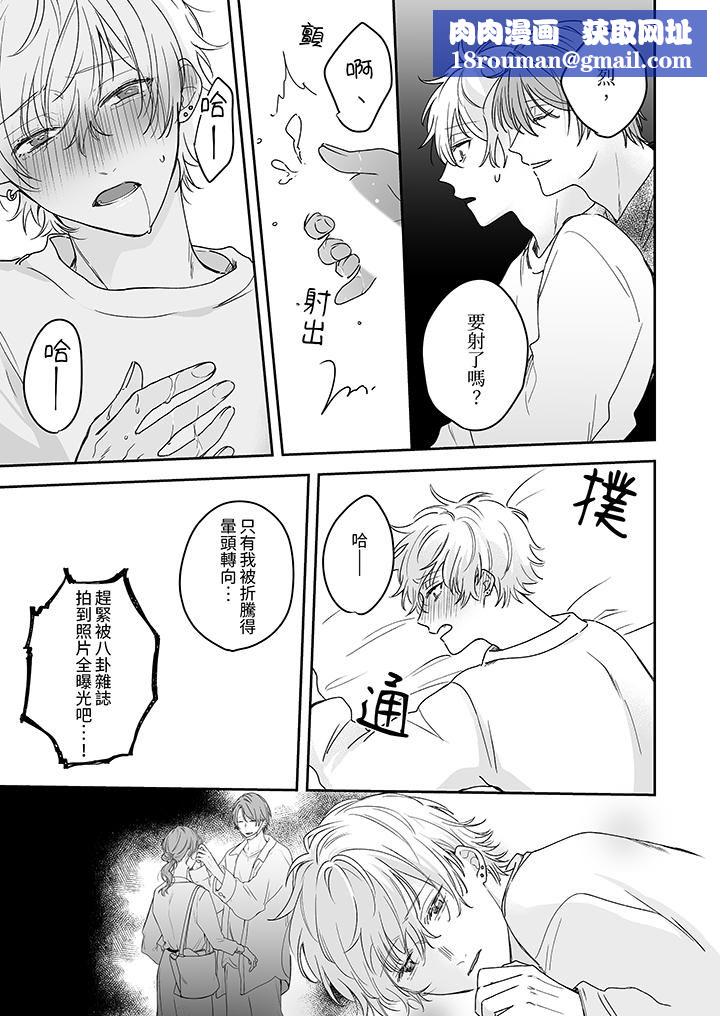 逞强的处男无法抗拒快感！第7话