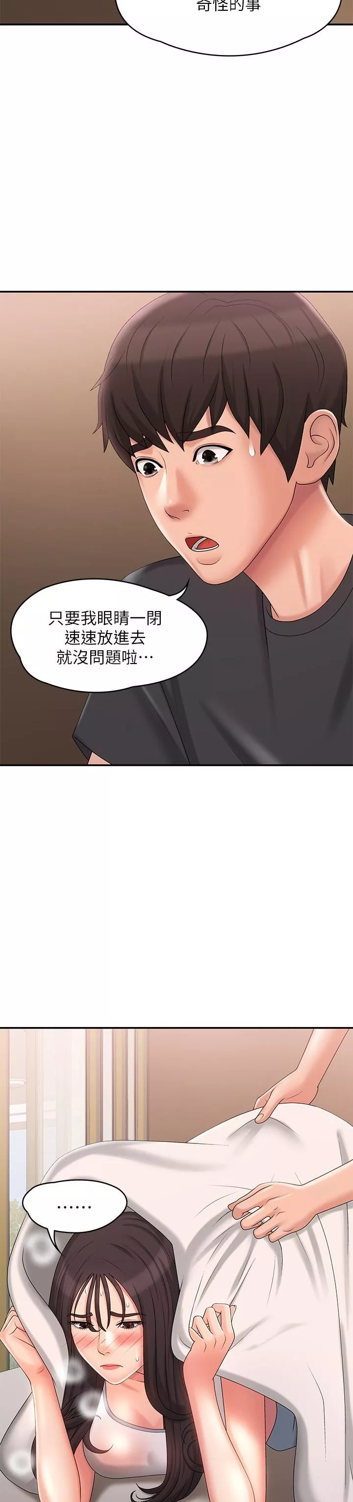 青春期小阿姨第28話-袒露嫩穴的雅瑩