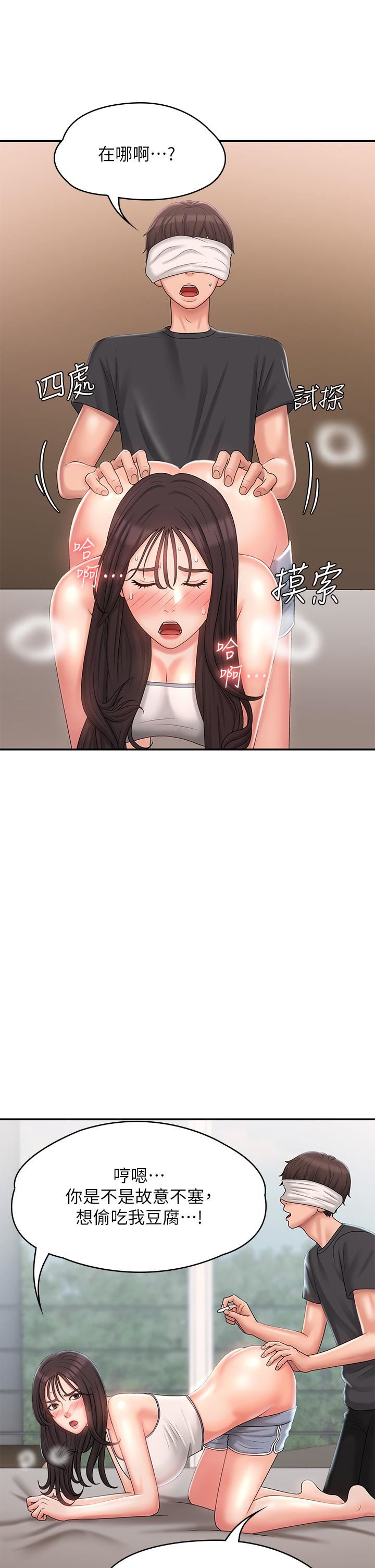 青春期小阿姨第28话-袒露嫩穴的雅莹