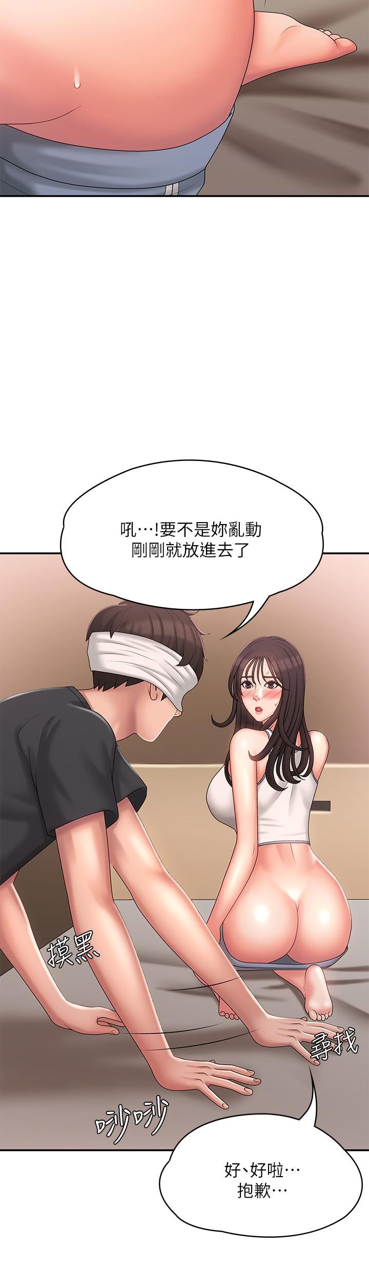 青春期小阿姨第28话-袒露嫩穴的雅莹