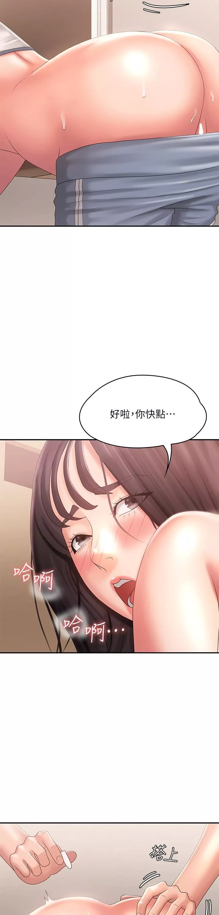 青春期小阿姨-第28话-袒露嫩穴的雅莹 - 图片 31