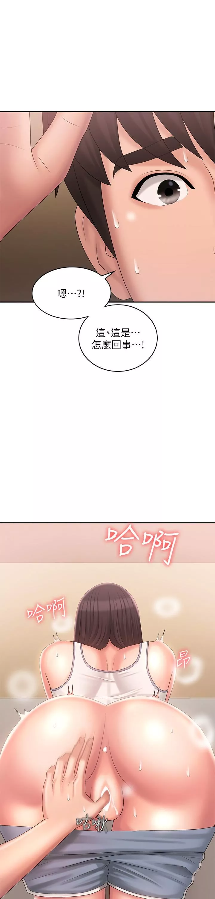 青春期小阿姨第28話-袒露嫩穴的雅瑩
