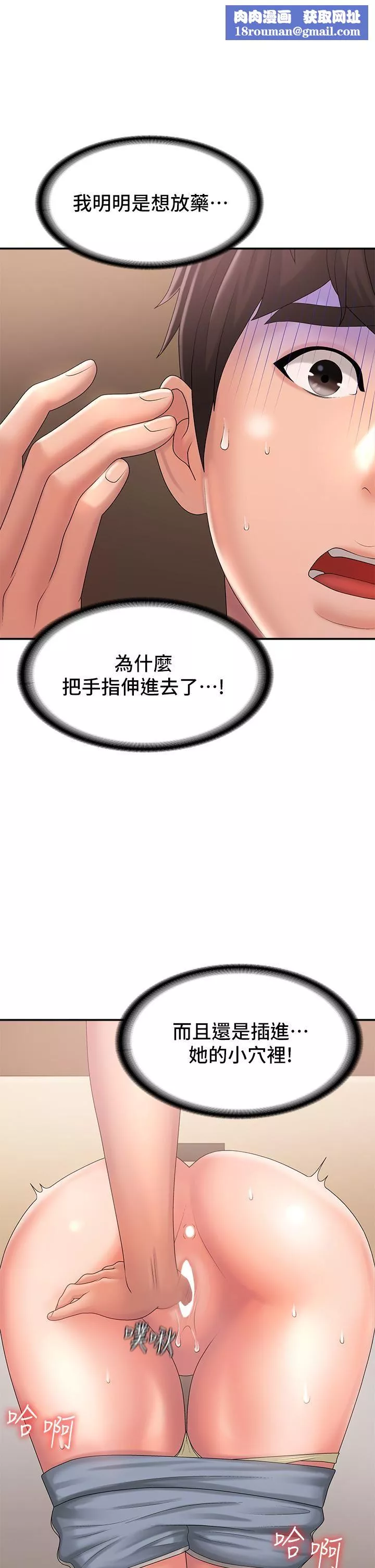 青春期小阿姨-第29话-奶头比嘴还硬! - 图片 1